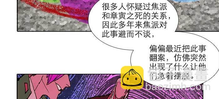 第八十八话 密谋(1/3)-第94话