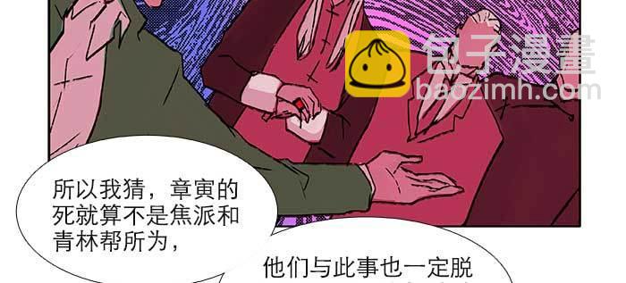 第八十八话 密谋(1/3)-第94话
