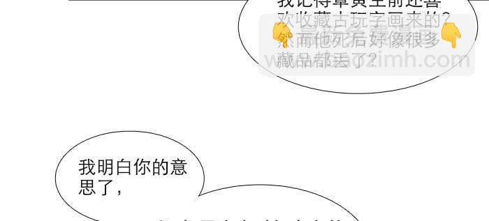 第八十八话 密谋(1/3)-第94话