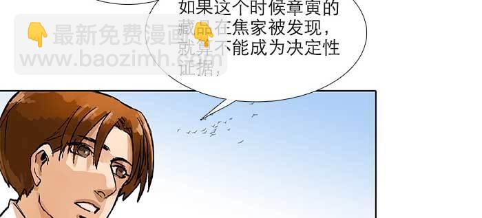 第八十八话 密谋(1/3)-第94话