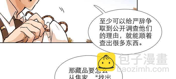 第八十八话 密谋(1/3)-第94话