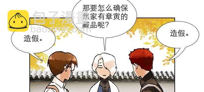 第八十八话 密谋(1/3)-第94话