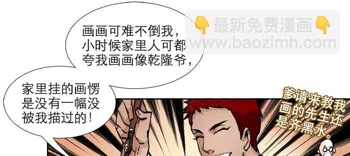 第八十八话 密谋(1/3)-第94话