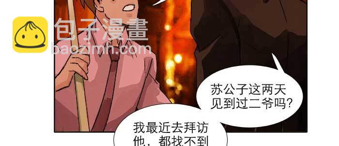第九十话 ta的选择是&hellip;&hellip;？(1/3)-第96话