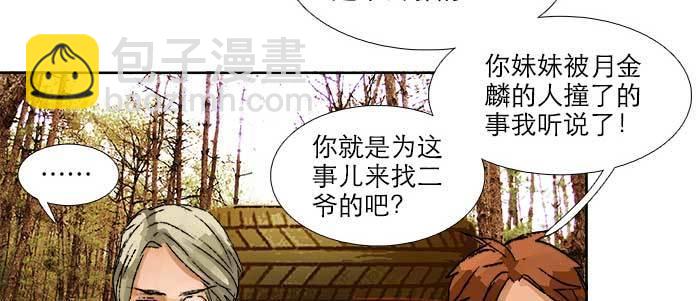 第九十话 ta的选择是&hellip;&hellip;？(1/3)-第96话
