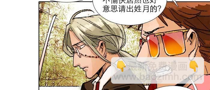 第九十话 ta的选择是&hellip;&hellip;？(1/3)-第96话