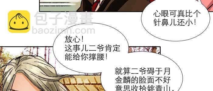 第九十话 ta的选择是&hellip;&hellip;？(1/3)-第96话