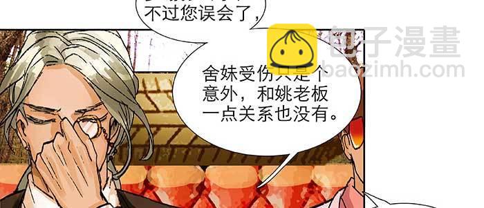 第九十话 ta的选择是&hellip;&hellip;？(1/3)-第96话