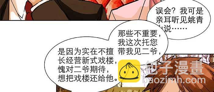 第九十话 ta的选择是&hellip;&hellip;？(1/3)-第96话