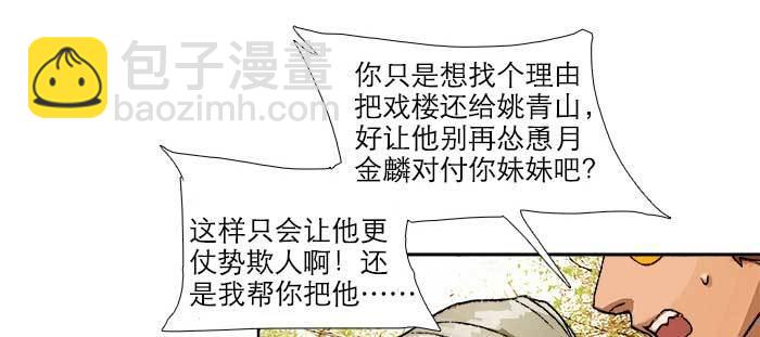 第九十话 ta的选择是&hellip;&hellip;？(1/3)-第96话