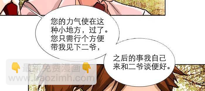 第九十话 ta的选择是&hellip;&hellip;？(1/3)-第96话