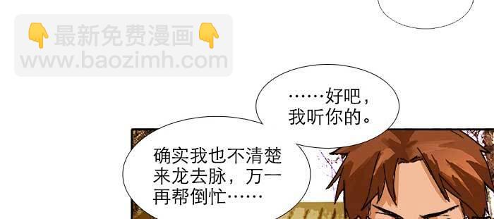 第九十话 ta的选择是&hellip;&hellip;？(1/3)-第96话