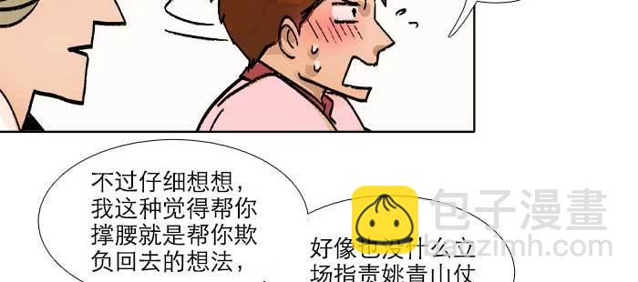 第九十话 ta的选择是&hellip;&hellip;？(1/3)-第96话