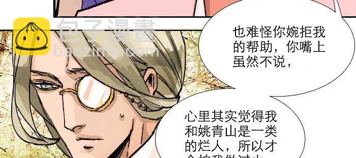 第九十话 ta的选择是&hellip;&hellip;？(1/3)-第96话