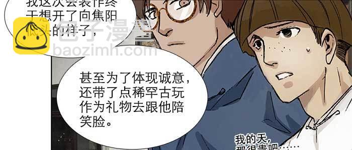 第九十二话 求助(1/3)-第98话