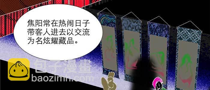 第九十二话 求助(1/3)-第98话