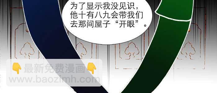 第九十二话 求助(1/3)-第98话