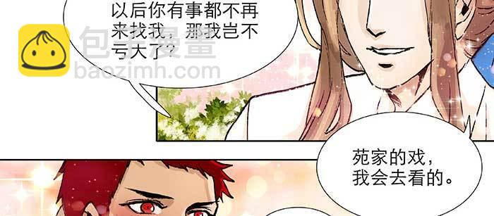 第九十四话 激怒(1/3)-第100话