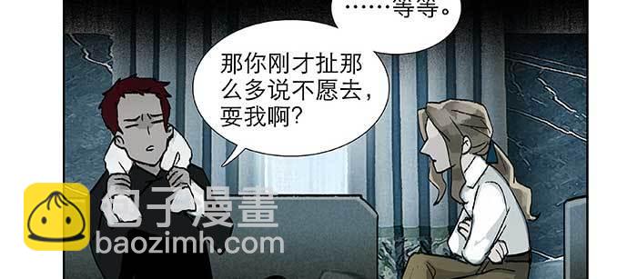 第九十四话 激怒(1/3)-第100话