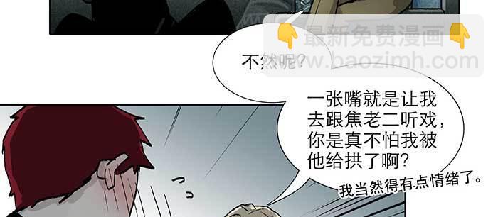 第九十四话 激怒(1/3)-第100话