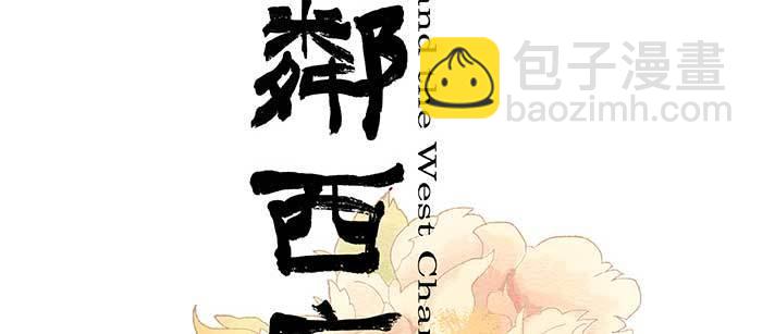 第九十四话 激怒(1/3)-第100话
