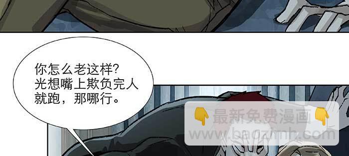 第九十四话 激怒(1/3)-第100话