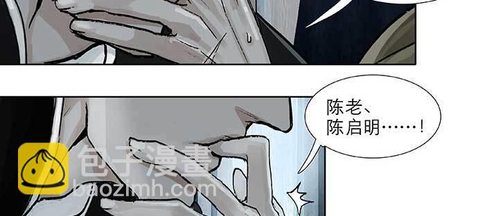 第九十四话 激怒(1/3)-第100话