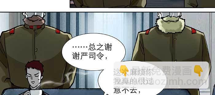 第九十四话 激怒(1/3)-第100话