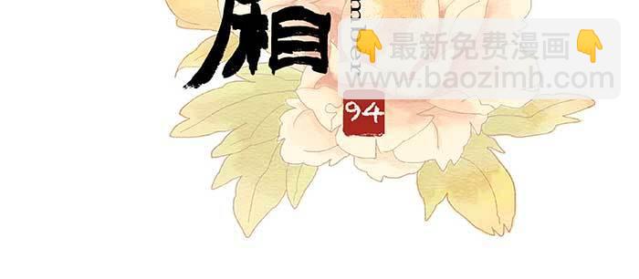 第九十四话 激怒(1/3)-第100话