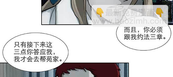 第九十四话 激怒(1/3)-第100话