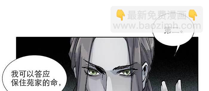 第九十四话 激怒(1/3)-第100话