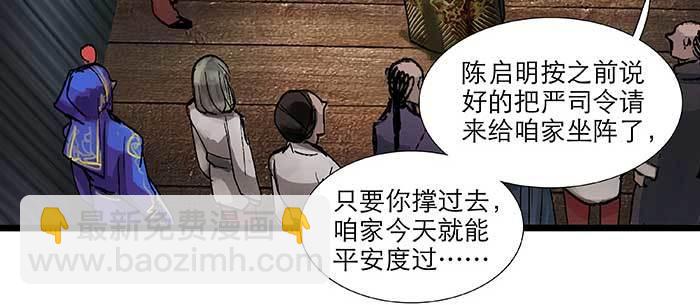 第九十四话 激怒(1/3)-第100话