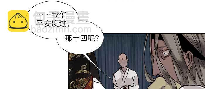 第九十四话 激怒(1/3)-第100话