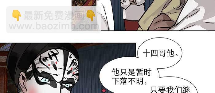 第九十四话 激怒(1/3)-第100话