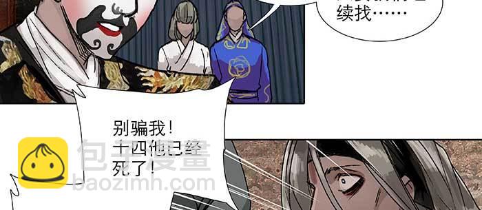 第九十四话 激怒(1/3)-第100话