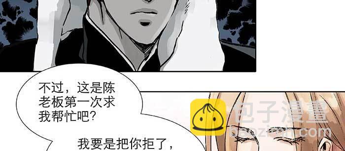 第九十四话 激怒(1/3)-第100话