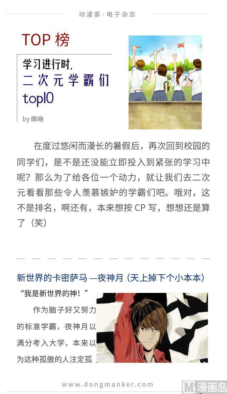 🍼动漫客 第二期 第4页