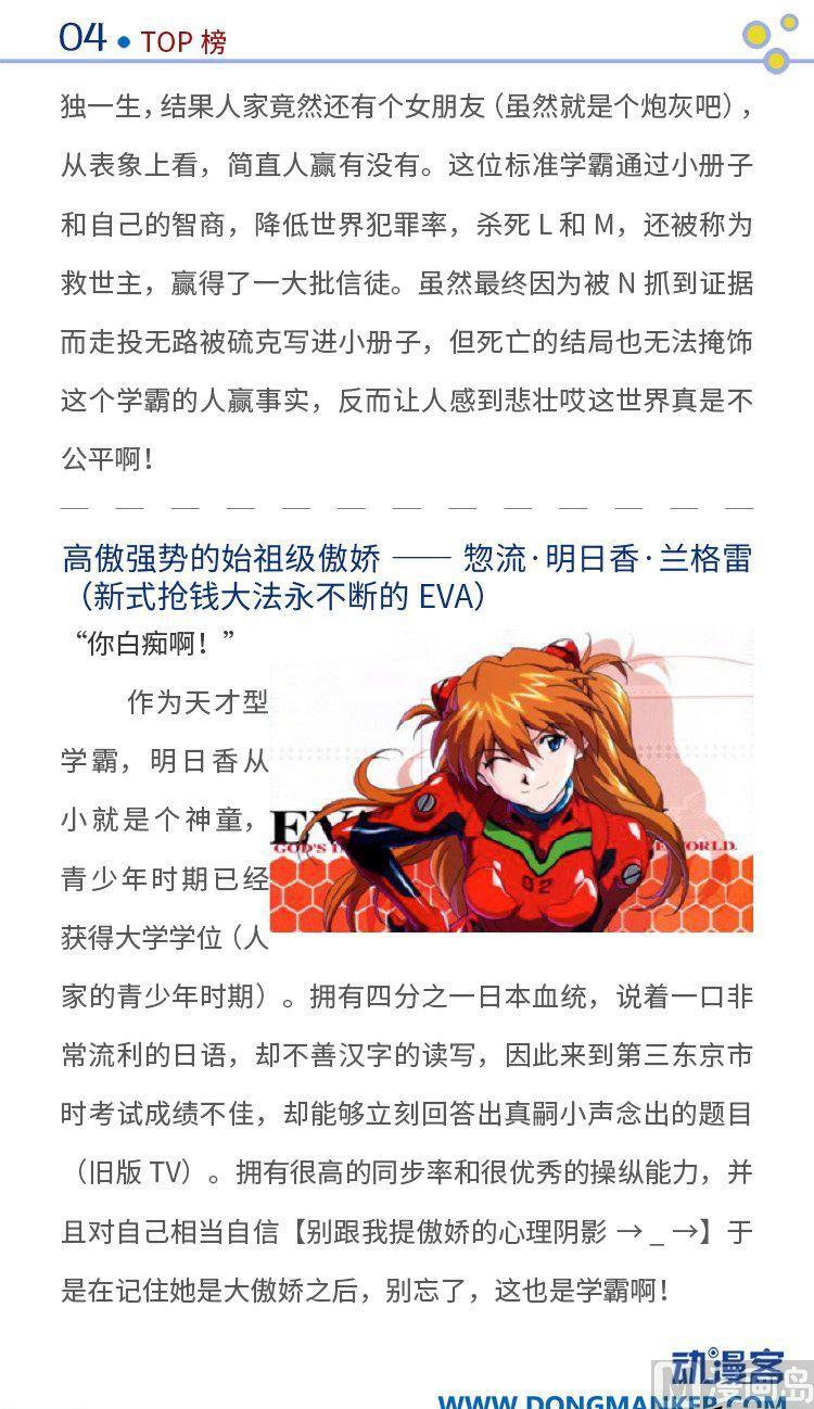 🍼动漫客 第二期 第5页