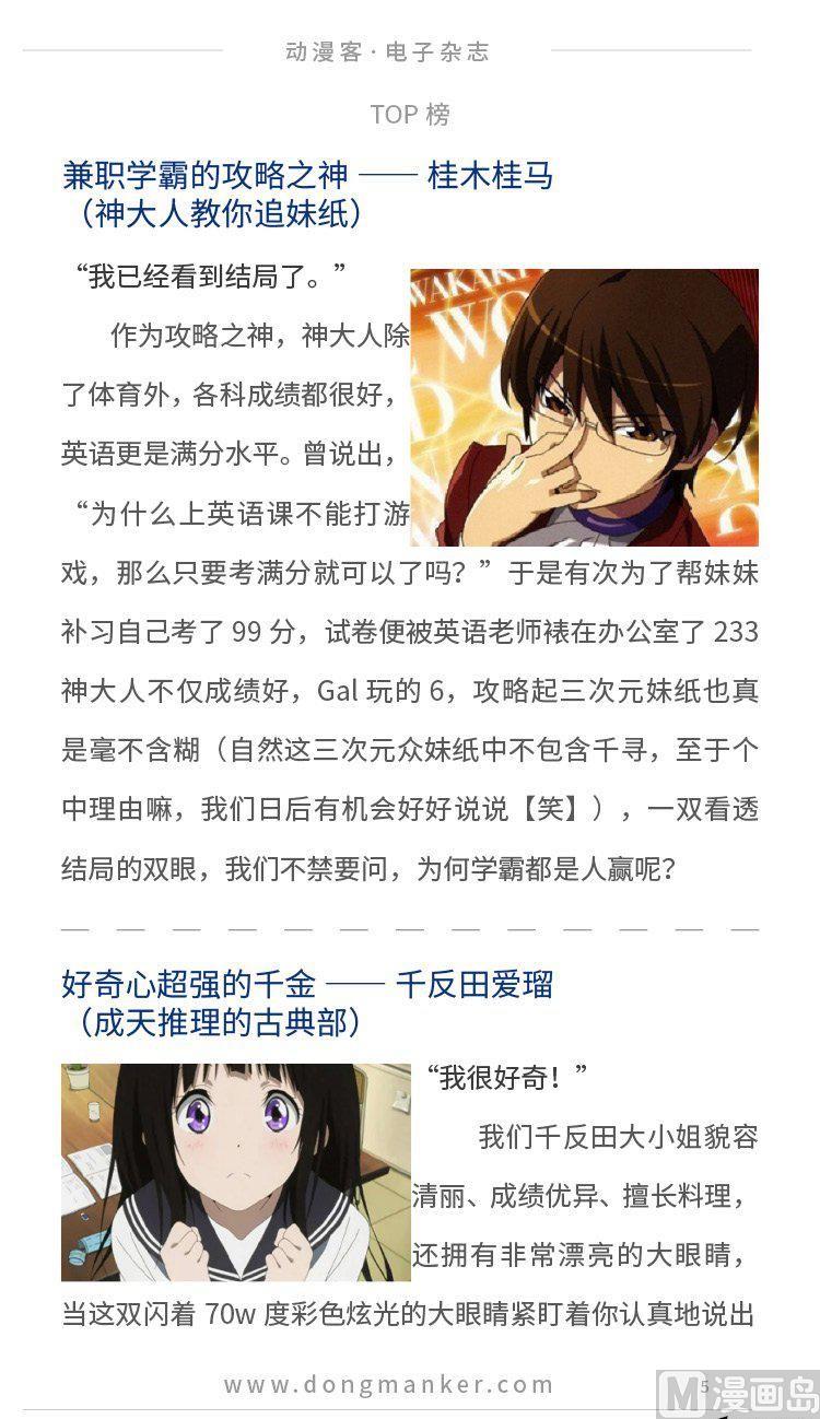 🍼动漫客 第二期 第6页