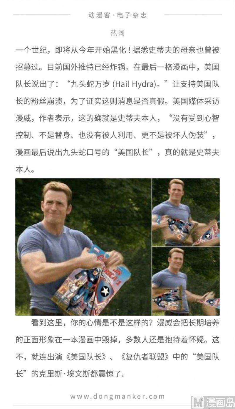 🍼动漫客 第十五期 第11页
