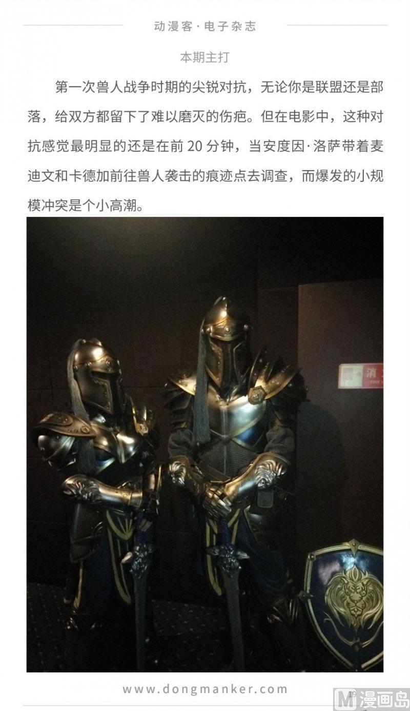 🍼动漫客 第十五期 第21页
