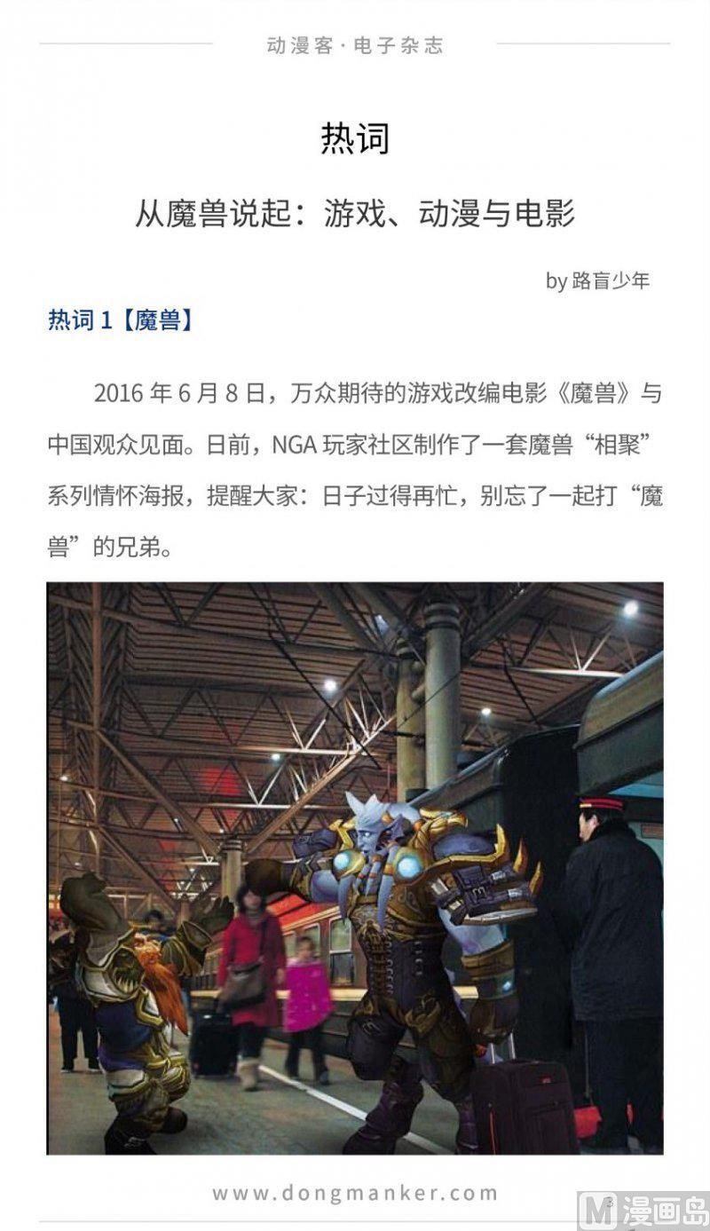🍼动漫客 第十五期 第5页