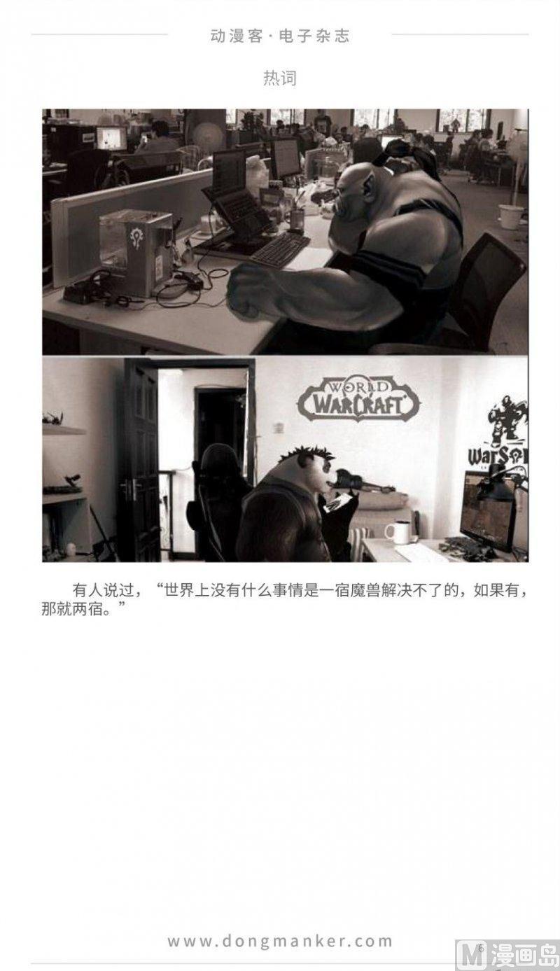 🍼动漫客 第十五期 第8页