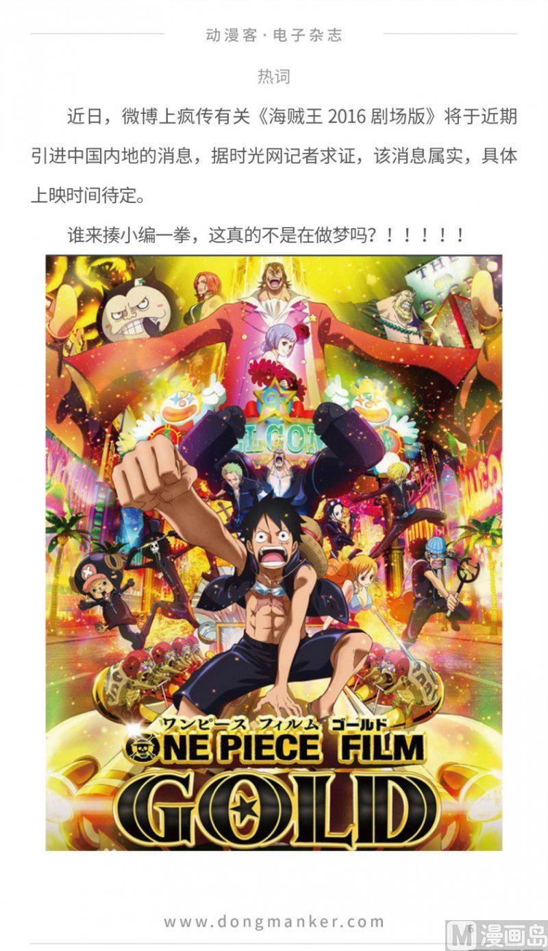 🍼动漫客 第十七期 第6页