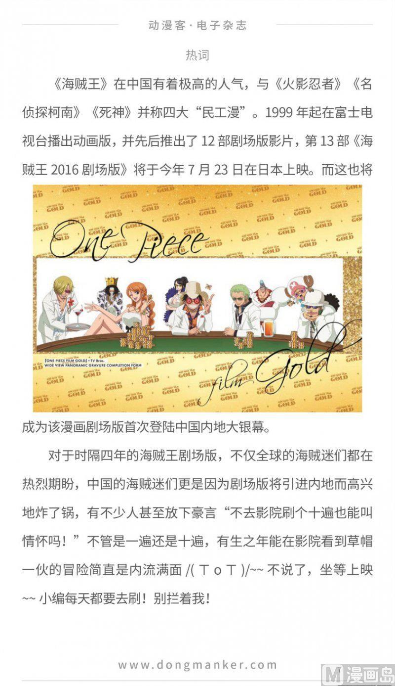 🍼动漫客 第十七期 第7页