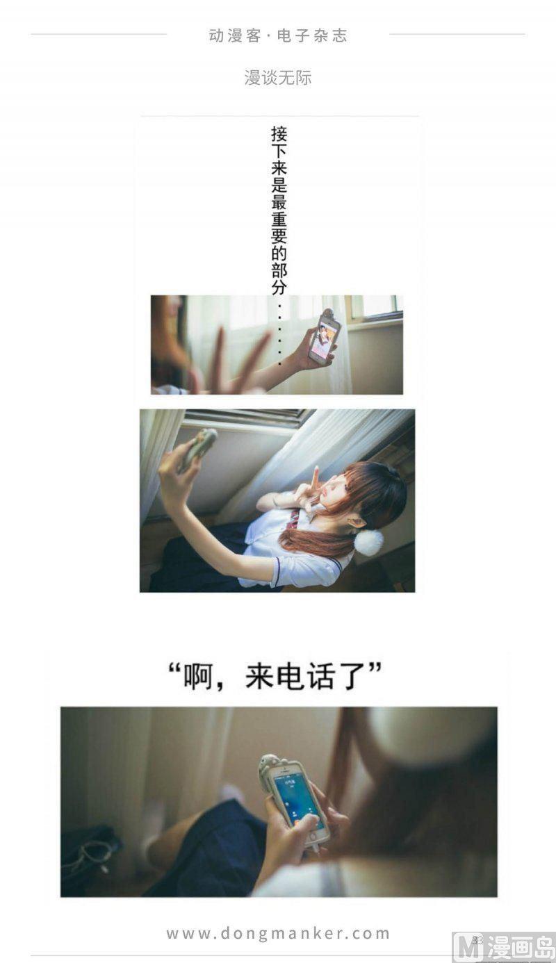 🍼动漫客 第十九期 第33页