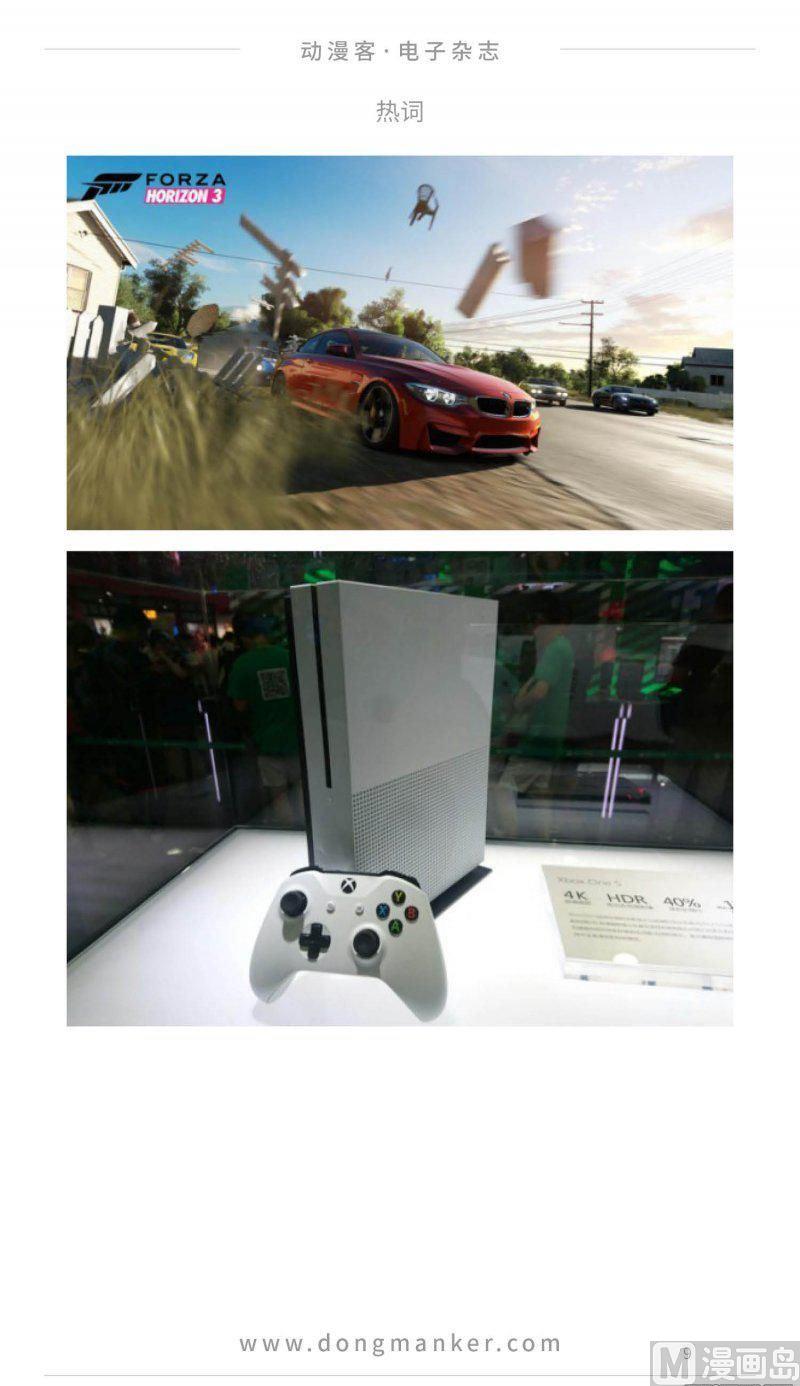 🍼动漫客 第十九期 第9页
