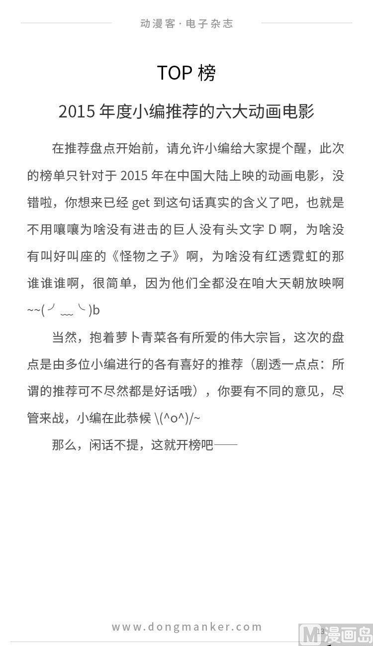🍼动漫客 第四期 第15页