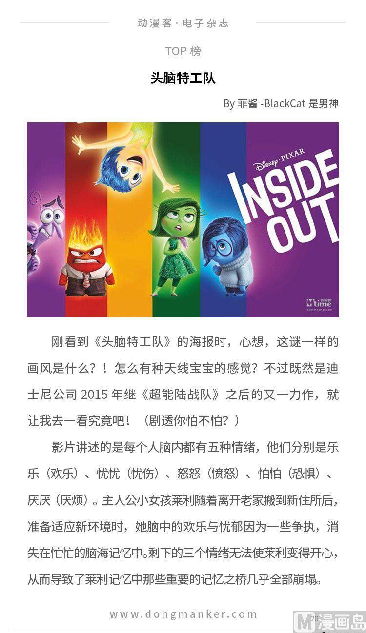 🍼动漫客 第四期 第22页