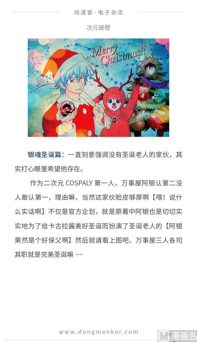 🍼动漫客 第四期 第31页